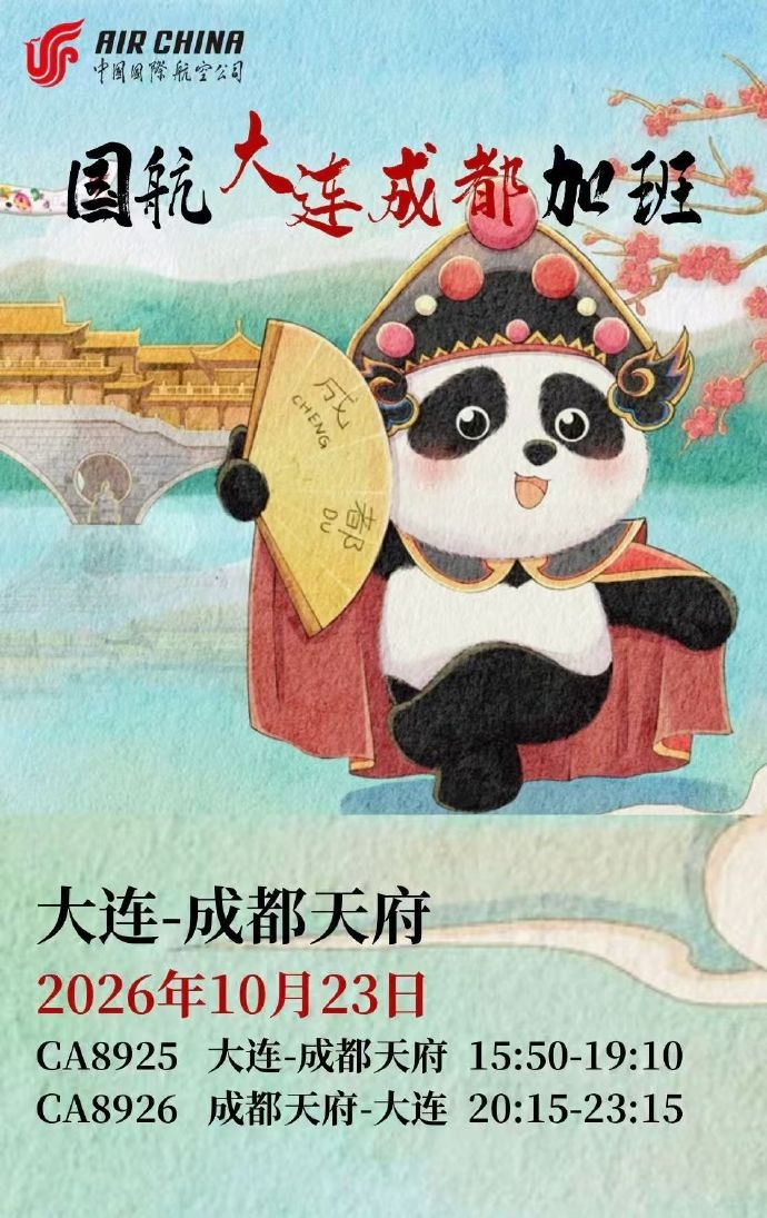 天王山客战蓉城！英博官方：经协商，已为远征军增开航班