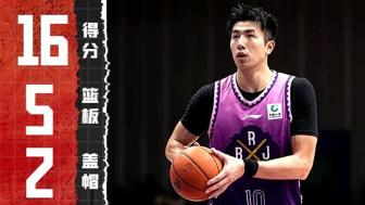 [邹雨宸集锦]邹雨宸7投6中，罚球5中4，拿到16分5篮板2助攻2盖帽